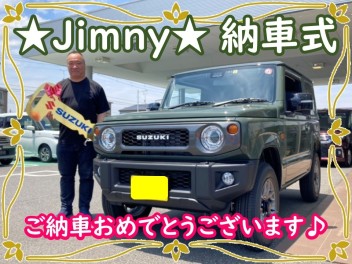 ジムニー納車式！！